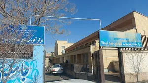 مرکز بهداشت شماره ۱ شهرستان کرج