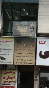 آسانسور و پله برقی اورست 2