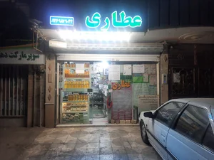 گیاهان دارویی سینا