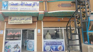 Shahin mosawer pharmacy