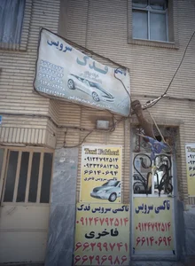 تاکسی سرویس فدک 2