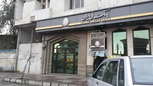 بانک ملی 3