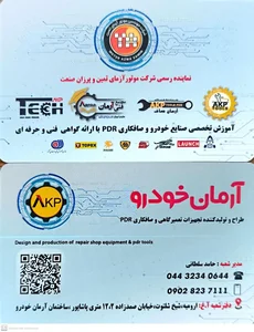 آرمان خودرو 3