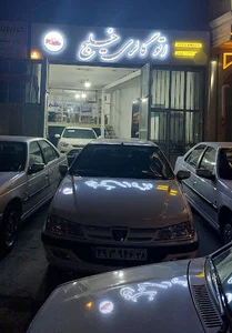 اتوگالری خلیج