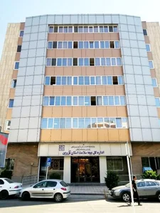 اداره کل بیمه خدمات درمانی استان قزوین 4