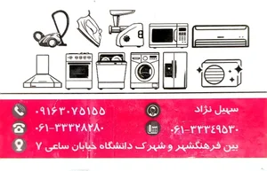 خدمات فنی و مهندسی سهیل 3