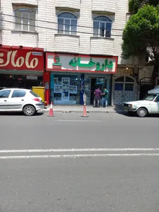 داروخانه دکتر خادمی