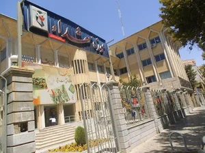 موزه یادمان شهدای اصفهان