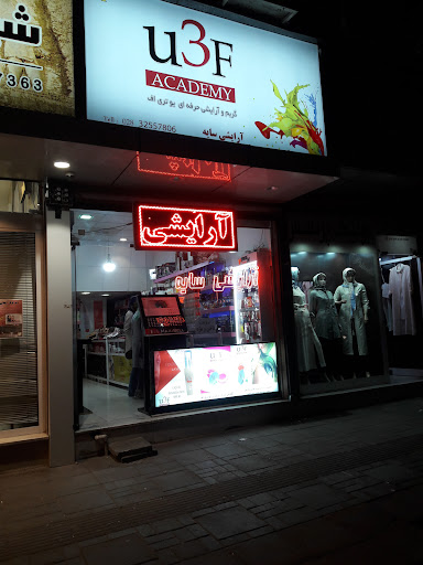 آرایشی سایه