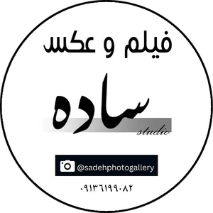 آتلیه فیلم وعکس ساده