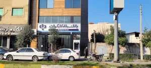 بانک رفاه شعبه امام خمینی بهشهر 2