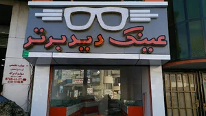 تابلوسازی موتیفا