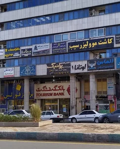 اوتانا 1
