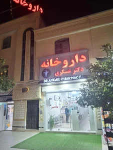 داروخانه دکتر عسکری 2