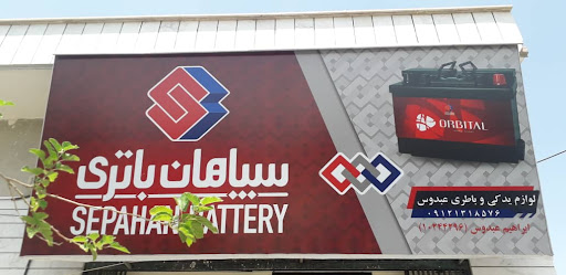 لوازم یدکی و خدمات برق وکولر عبدوس
