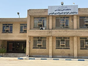 دانشگاه آزاد اسلامی واحد دزفول