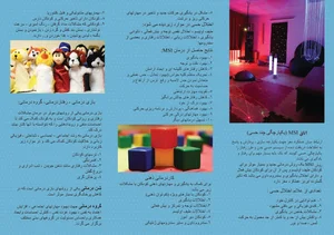 کلینیک کاردرمانی تک‌پور 4