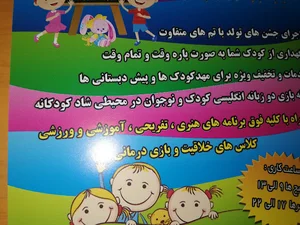 خانه بازی کودک رز