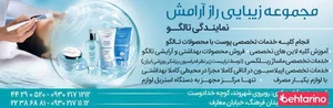 مجموعه راز آرامش 2