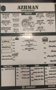 کافه آژوان
