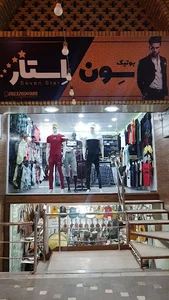 فروشگاه قهوه سون استار