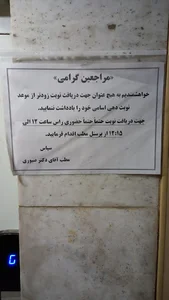دکتر مسیح صبوری