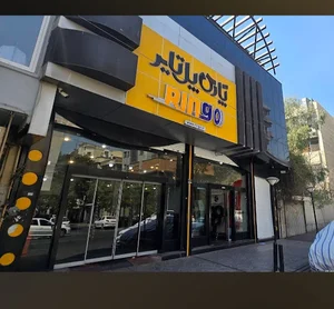 فروشگاه رینگو