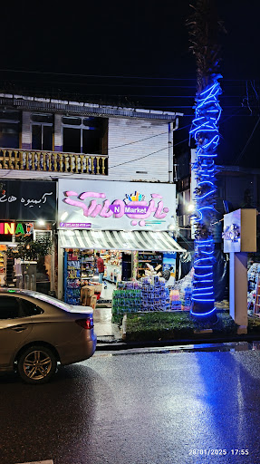 اداره پست نور
