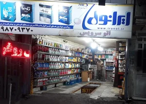 اتوسرویس همسفر