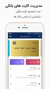 دانلود برنامه ‏همراه بانک | کارت به کارت برای اندروید | مایکت