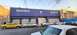 نمایندگی 5090 ایران خودرو - علی گل رخ خان