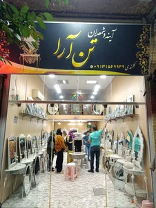 کت و شلوار و آینه و شمعدان تن آرا 2