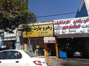تعمیرگاه تعمیر گیربکس اتوماتیک در کرج خشنودی