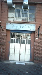 دبستان پسرانه ارم