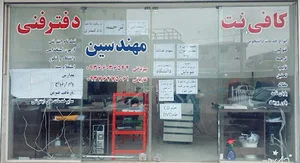کافی نت مهندسین