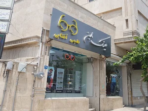 عینک نارین