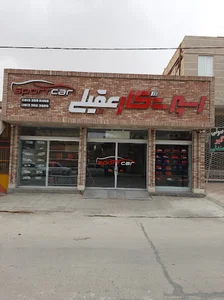 اسپرت کار عقیلی