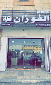 مكتب ريان الفوزان للعقارات