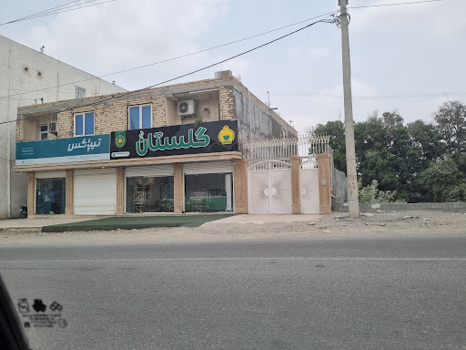 کافه گلستان