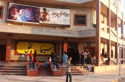 سینما نخل خرمشهر