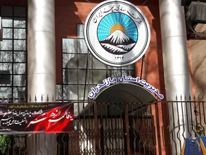 بیمه ایران شعبه مرکزی ساری 3