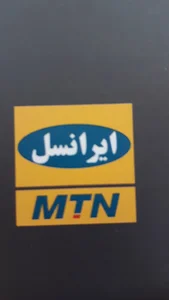 نمایندگی رسمی ایرانسل