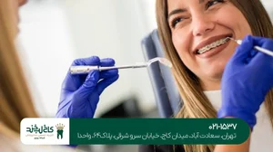 انبار هلال احمر سرچهان