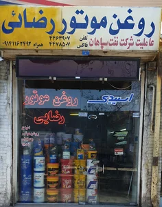 دفتر مرکزی اوجالان شیمی