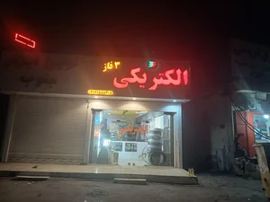 الکتریکی ۳فاز