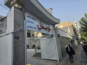 مجتمع آموزشی زبان گویش
