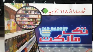 تک مارکت