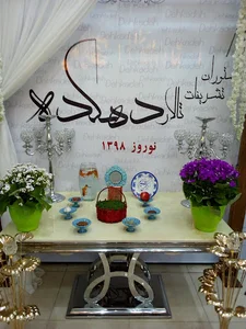 تالار و رستوران دهکده