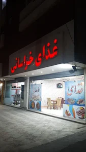 غذای خراسانی