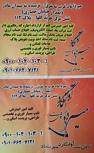 کافی نت آوانگارد میرداماد